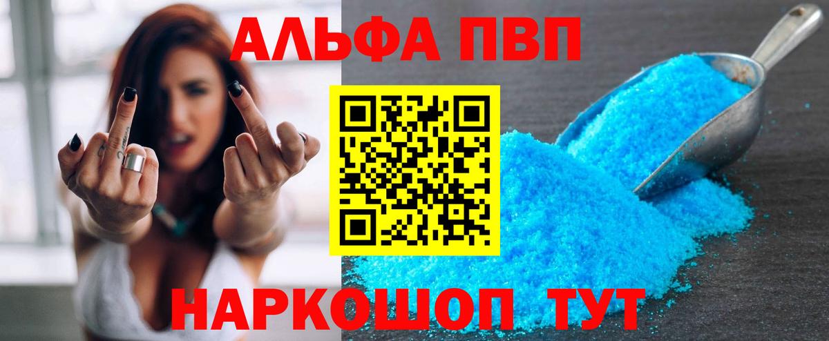 A-PVP  Карталы  А ПВП СК КРИС  А ПВП мука  Alpha-PVP Crystall 