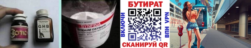 БУТИРАТ 99%  Карталы 