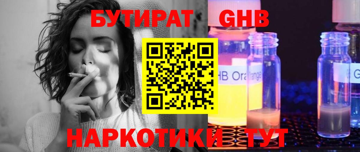 БУТИРАТ BDO Карталы