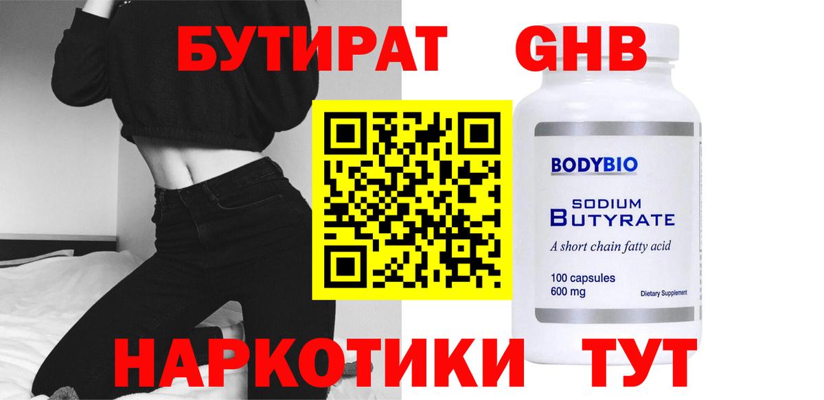 Карталы  Бутират 99%  Вход с VPN 