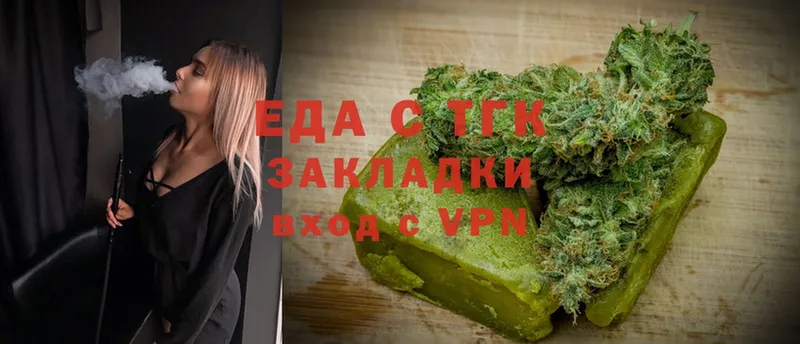 Еда ТГК марихуана  хочу   Карталы 