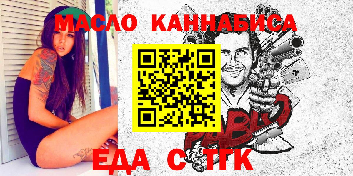 Карталы  Печенье с ТГК конопля  Вход с VPN 