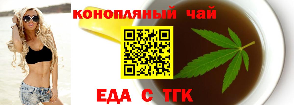 Cannafood конопля Карталы