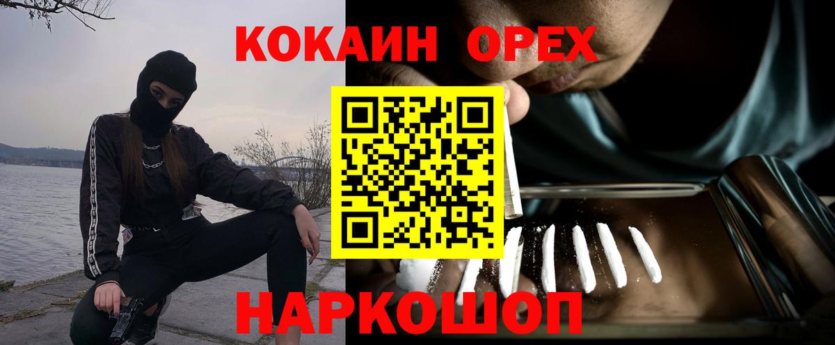 Кокаин  Карталы  Кокаин Fish Scale  Кокаин Fish Scale 