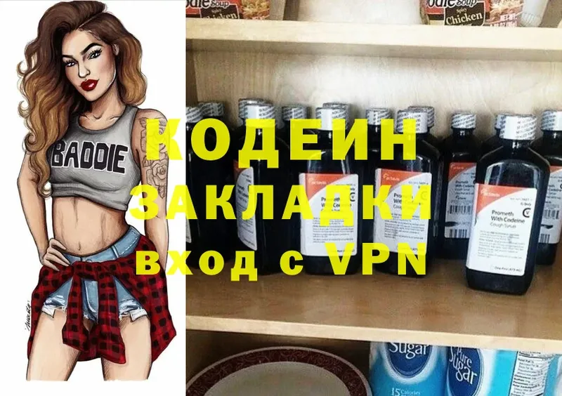 Codein напиток Lean (лин)  omg вход  Карталы 