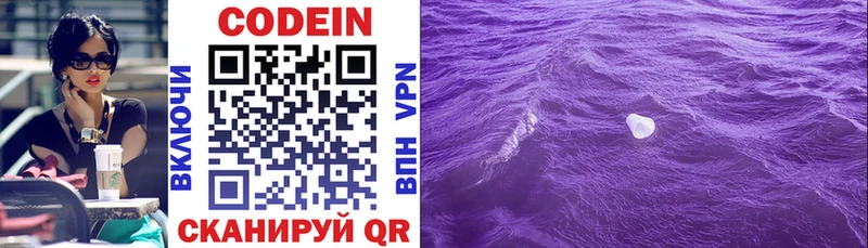 где купить   Карталы  omg ТОР  Кодеиновый сироп Lean напиток Lean (лин) 
