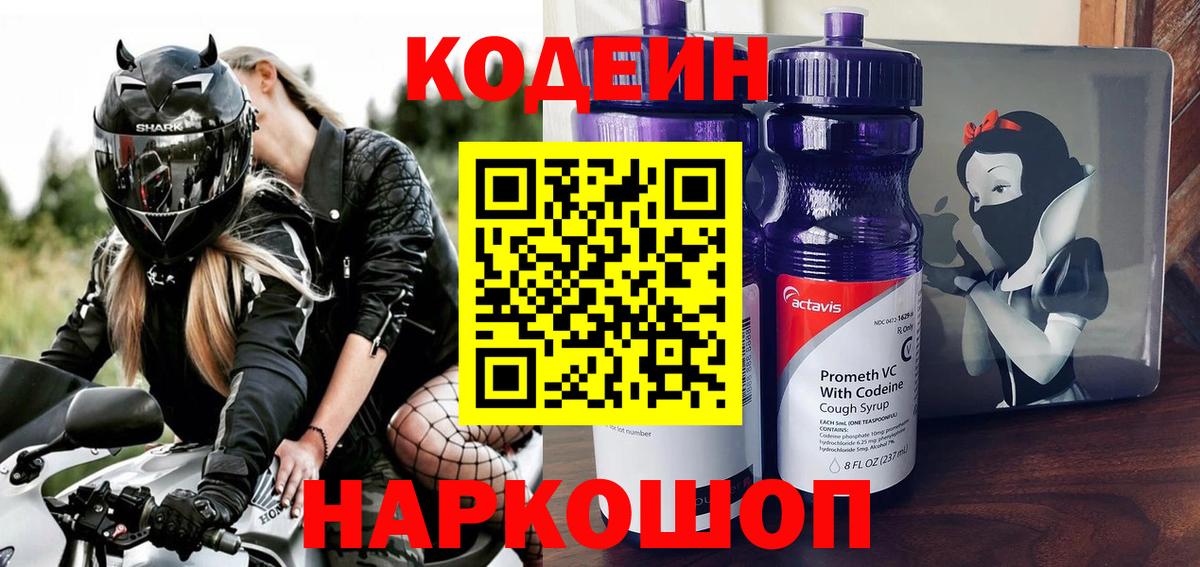 Codein напиток Lean (лин)  Карталы  Кодеин напиток Lean (лин) 