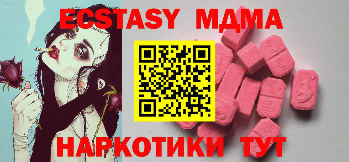 Ecstasy TESLA  дарк нет наркотические препараты  Экстази ешки  Карталы  Вход с VPN 