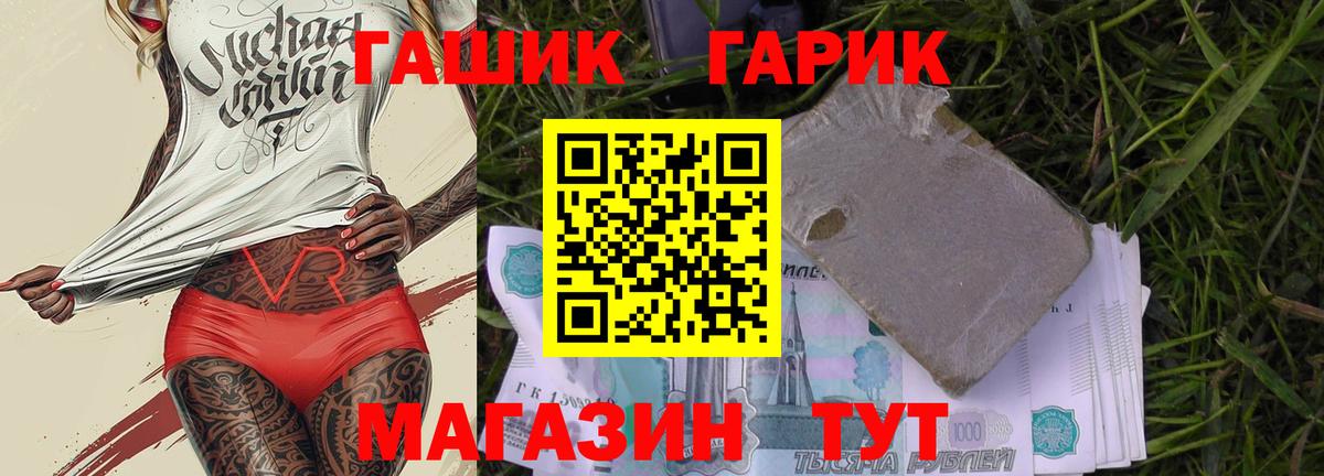 ГАШ ice o lator Карталы
