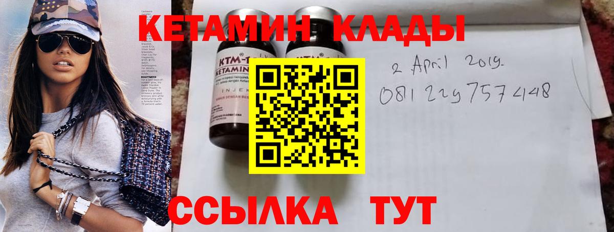 Карталы  Кетамин ketamine  КЕТАМИН VHQ  Вход с VPN 