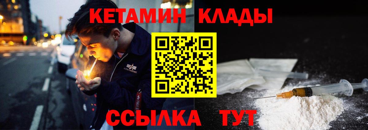 Кетамин ketamine  ОМГ ОМГ tor  Карталы 