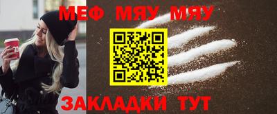 мяу мяу кристалл Донской