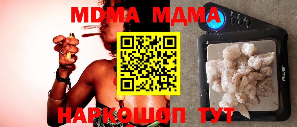 МДМА Molly  MDMA VHQ  Карталы 