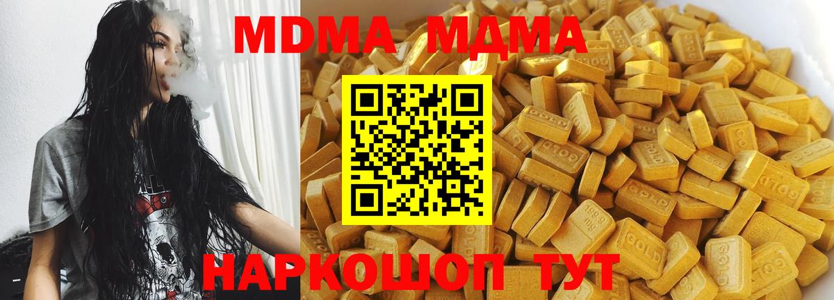 MDMA  МДМА молли  Вход с VPN  MDMA Molly  Карталы 