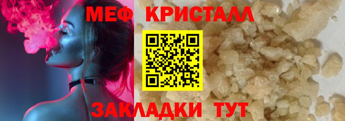 Меф мяу мяу Карталы