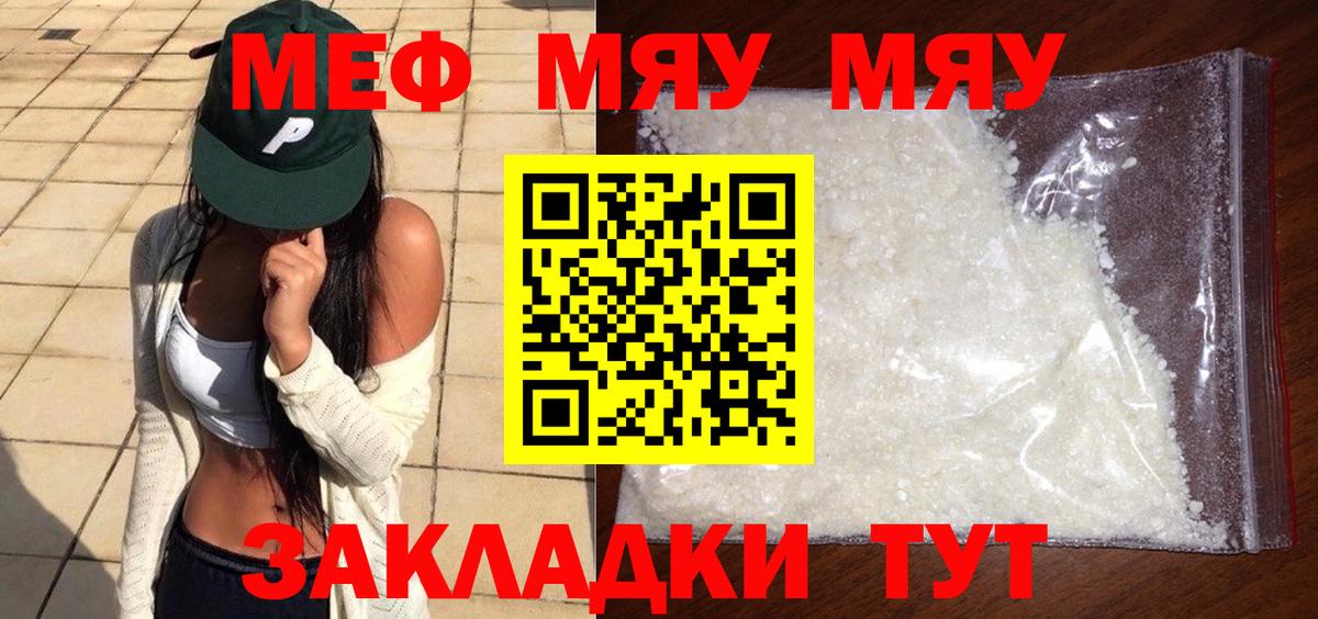 МЕФ мука Карталы