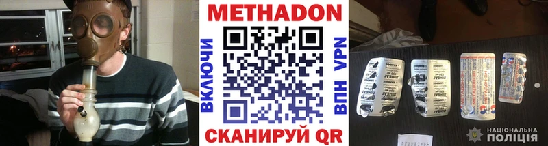 МЕТАДОН кристалл  Карталы 