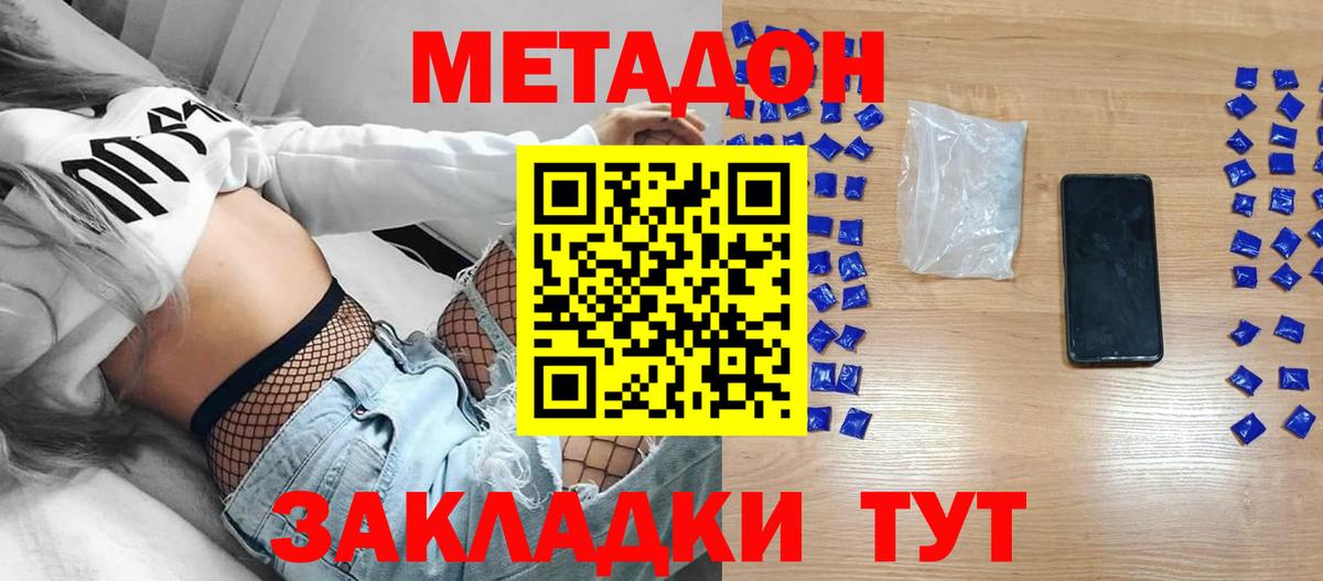 Метадон белоснежный  Вход с VPN  Метадон мёд  Карталы 