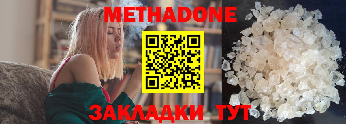 MEGA онион  Метадон methadone  Карталы  Метадон белоснежный 
