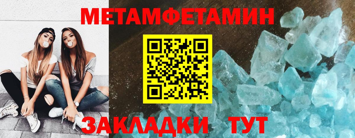 Карталы  МЕТАМФЕТАМИН Декстрометамфетамин 99.9%  Первитин  Вход с VPN 