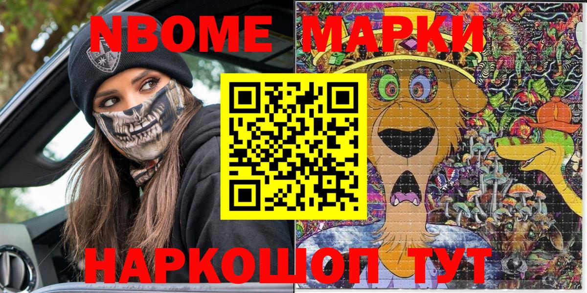 Карталы  Марки NBOMe 1,5мг  Марки N-bome  Марки NBOMe 1,5мг  Вход с VPN 