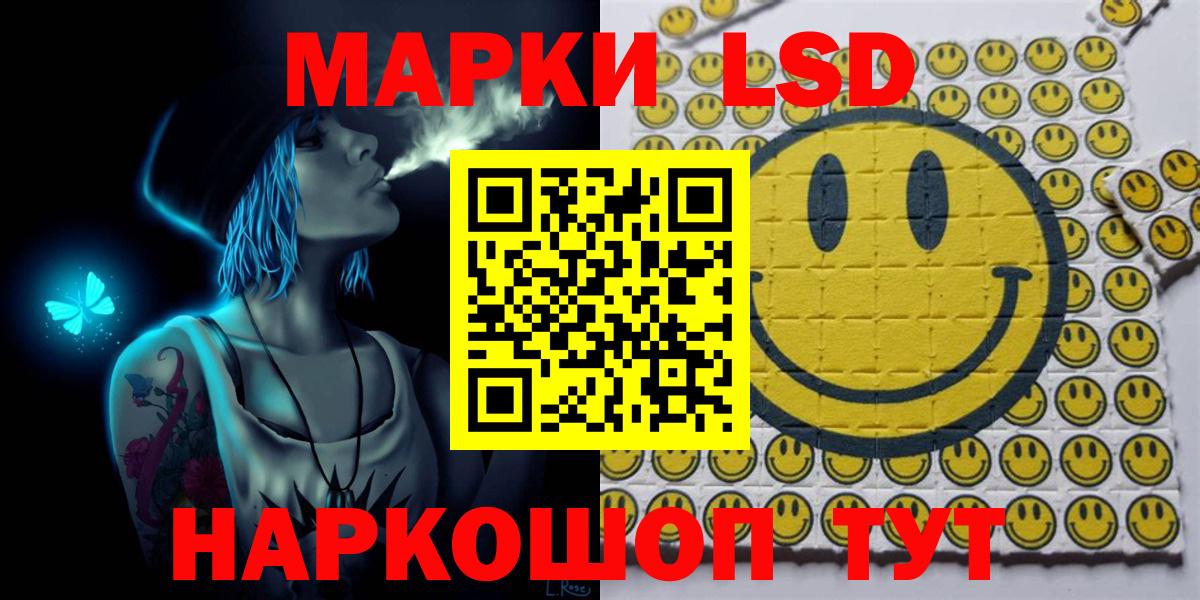 Марки NBOMe 1,8мг Карталы