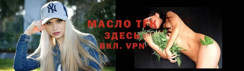 Дистиллят ТГК THC oil  ссылка на мегу сайт  Карталы 