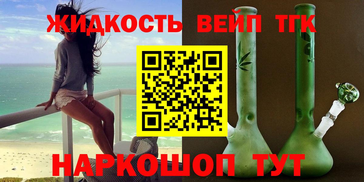 наркота  Вход с VPN  Карталы  ТГК вейп 