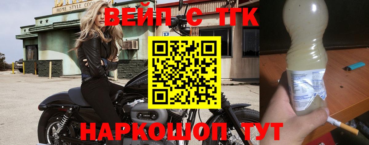 OMG вход  Карталы  Дистиллят ТГК концентрат  ТГК вейп 